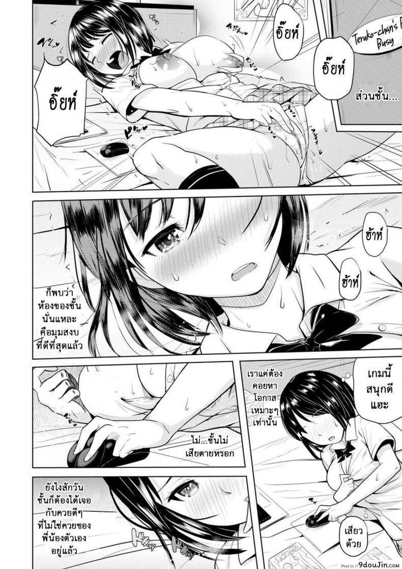 อ่านโดจิน [Knuckle Curve] Onii-chan Kanshasai – Sexgiving Day ภาค 3 แปลไทย หน้าที่ 30