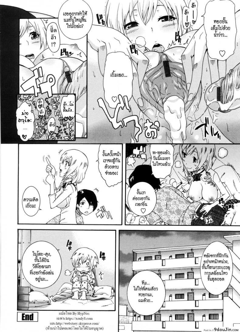 อ่านโดจิน พี่สาวครับ [Nakamine Hiroshi] Neesan ภาค 8 แปลไทย หน้าที่ 20