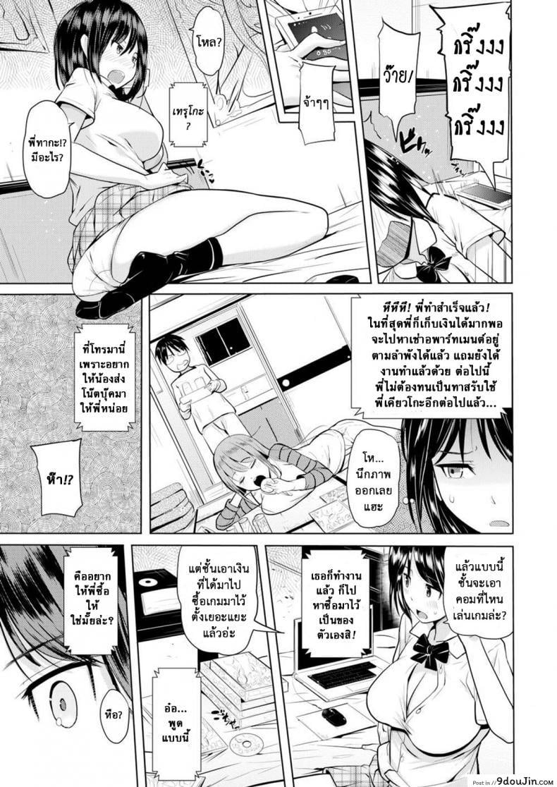 อ่านโดจิน [Knuckle Curve] Onii-chan Kanshasai – Sexgiving Day ภาค 3 แปลไทย หน้าที่ 31