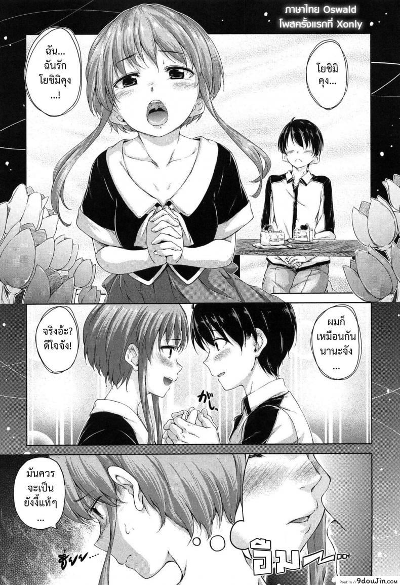 อ่านโดจิน พี่สาวจอมจุ้น [Hamao] Sister Typhoon (Comic Kairakuten BEAST 2013-10) ภาค 1