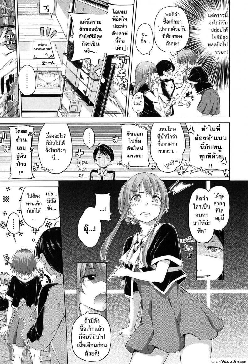 อ่านโดจิน พี่สาวจอมจุ้น [Hamao] Sister Typhoon (Comic Kairakuten BEAST 2013-10) ภาค 1 หน้าที่ 3