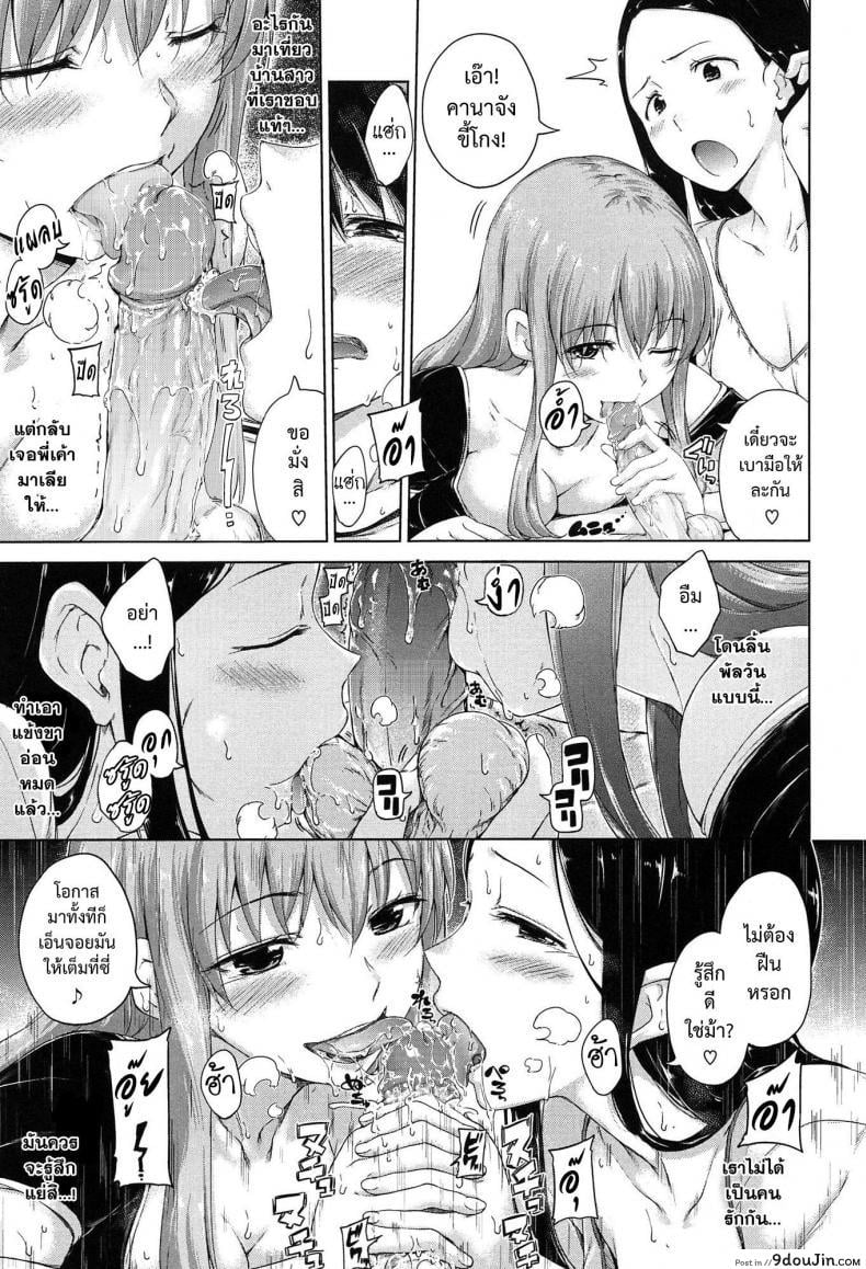 อ่านโดจิน พี่สาวจอมจุ้น [Hamao] Sister Typhoon (Comic Kairakuten BEAST 2013-10) ภาค 1 แปลไทย หน้าที่ 7