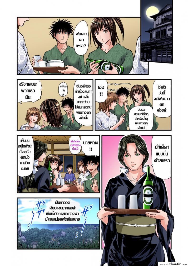 อ่านโดจิน พักที่นี่ไม่ได้นอน [Tenma Femio] Yokkyuu Fuman no Hitozuma wa Onsen Ryokan de Hageshiku Modaeru ภาค 12 หน้าที่ 2