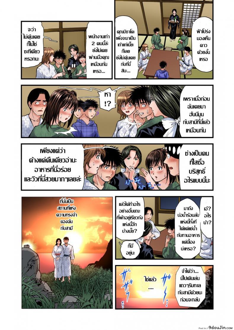 อ่านโดจิน พักที่นี่ไม่ได้นอน [Tenma Femio] Yokkyuu Fuman no Hitozuma wa Onsen Ryokan de Hageshiku Modaeru ภาค 12 หน้าที่ 3