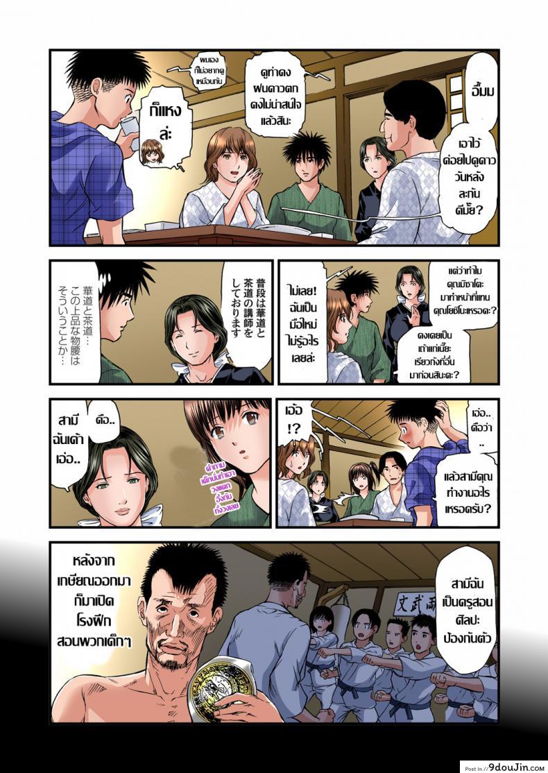 อ่านโดจิน พักที่นี่ไม่ได้นอน [Tenma Femio] Yokkyuu Fuman no Hitozuma wa Onsen Ryokan de Hageshiku Modaeru ภาค 12 แปลไทย หน้าที่ 5