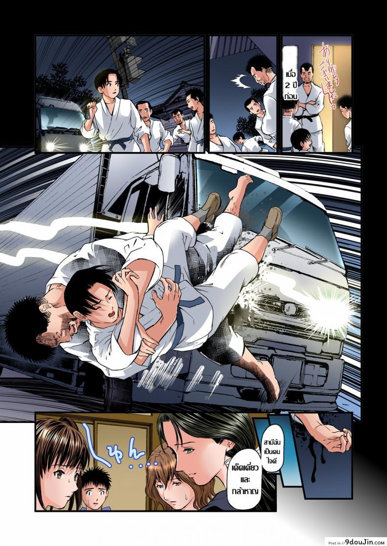 อ่านโดจิน พักที่นี่ไม่ได้นอน [Tenma Femio] Yokkyuu Fuman no Hitozuma wa Onsen Ryokan de Hageshiku Modaeru ภาค 12 แปลไทย หน้าที่ 6