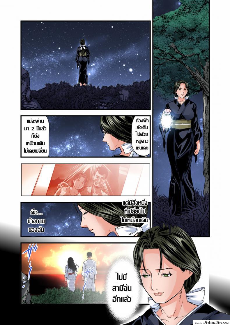 อ่านโดจิน พักที่นี่ไม่ได้นอน [Tenma Femio] Yokkyuu Fuman no Hitozuma wa Onsen Ryokan de Hageshiku Modaeru ภาค 12 แปลไทย หน้าที่ 7