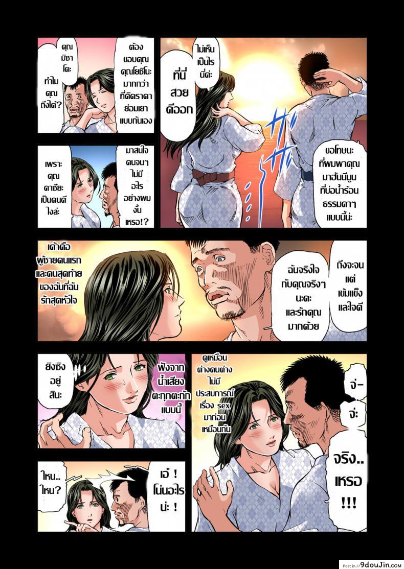 อ่านโดจิน พักที่นี่ไม่ได้นอน [Tenma Femio] Yokkyuu Fuman no Hitozuma wa Onsen Ryokan de Hageshiku Modaeru ภาค 12 แปลไทย หน้าที่ 8