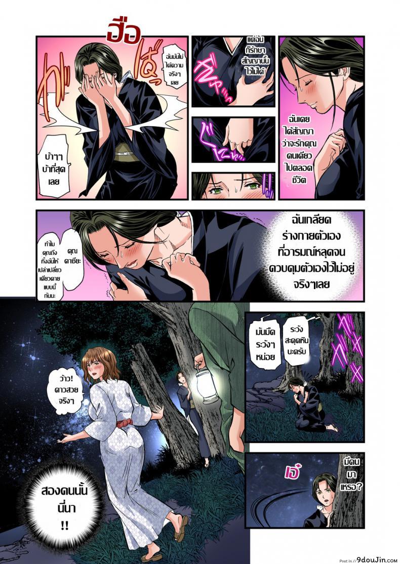 อ่านโดจิน พักที่นี่ไม่ได้นอน [Tenma Femio] Yokkyuu Fuman no Hitozuma wa Onsen Ryokan de Hageshiku Modaeru ภาค 12 แปลไทย หน้าที่ 22