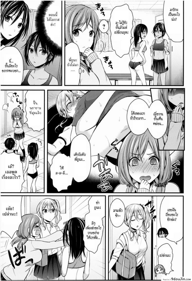 อ่านโดจิน ชมรมกรีฑาฮาเร็ม [Pei] Joshi Rikujoubu Harem Training ภาค 2 หน้าที่ 3