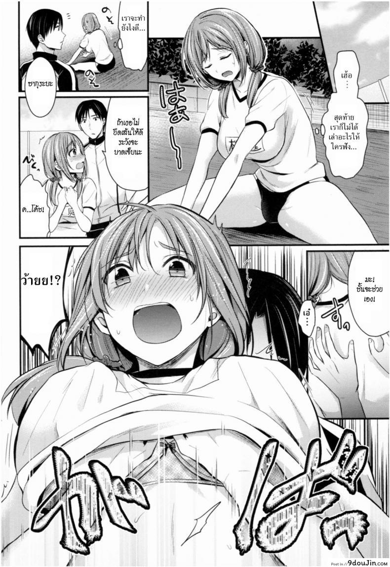 อ่านโดจิน ชมรมกรีฑาฮาเร็ม [Pei] Joshi Rikujoubu Harem Training ภาค 2 แปลไทย หน้าที่ 4