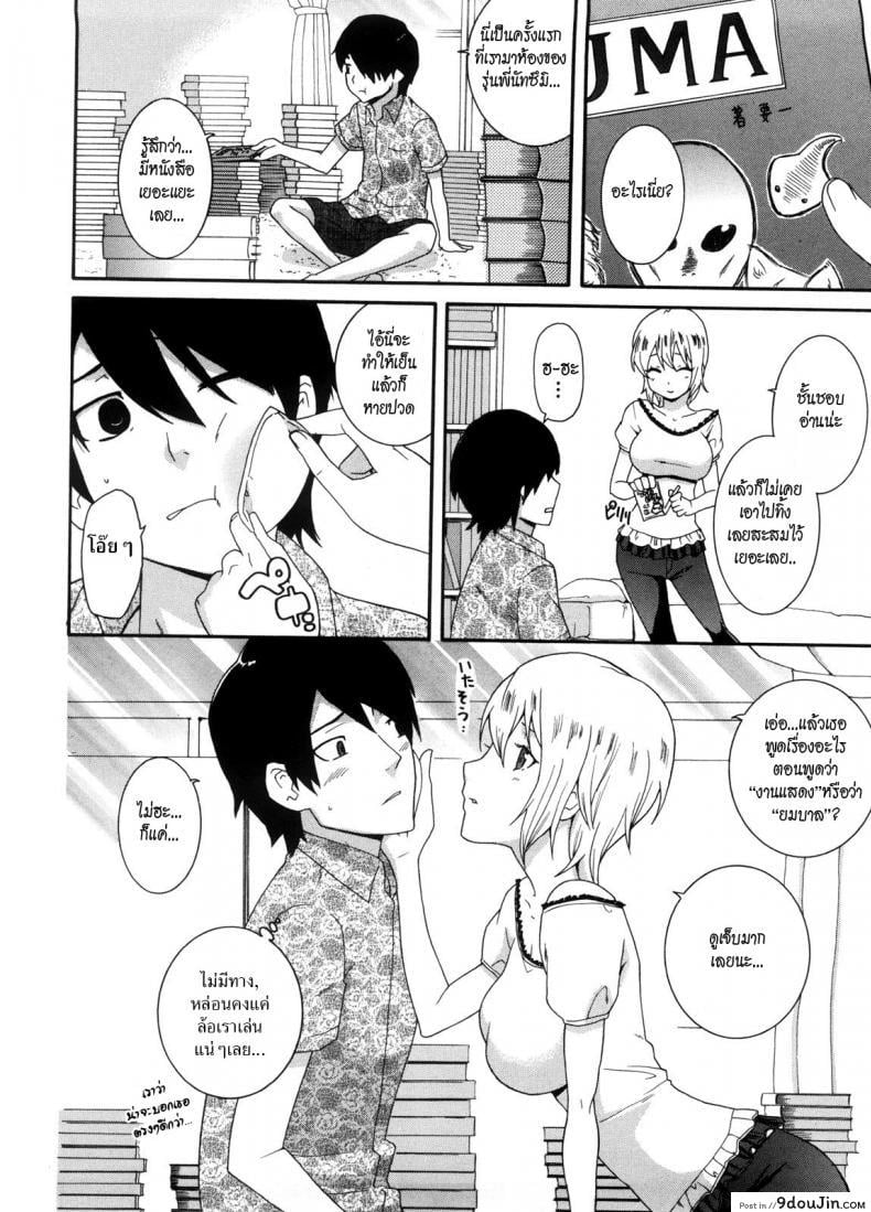 อ่านโดจิน พี่สาวครับ [Nakamine Hiroshi] Neesan ภาค 7 หน้าที่ 2