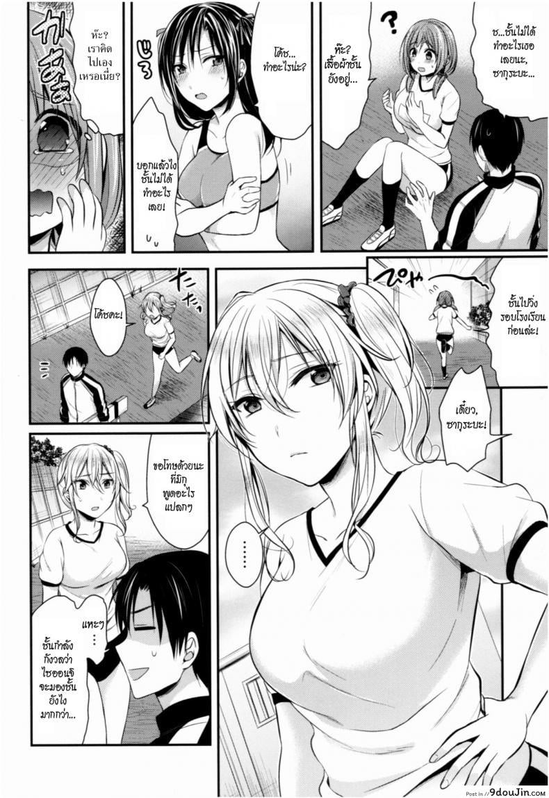 อ่านโดจิน ชมรมกรีฑาฮาเร็ม [Pei] Joshi Rikujoubu Harem Training ภาค 2 แปลไทย หน้าที่ 6