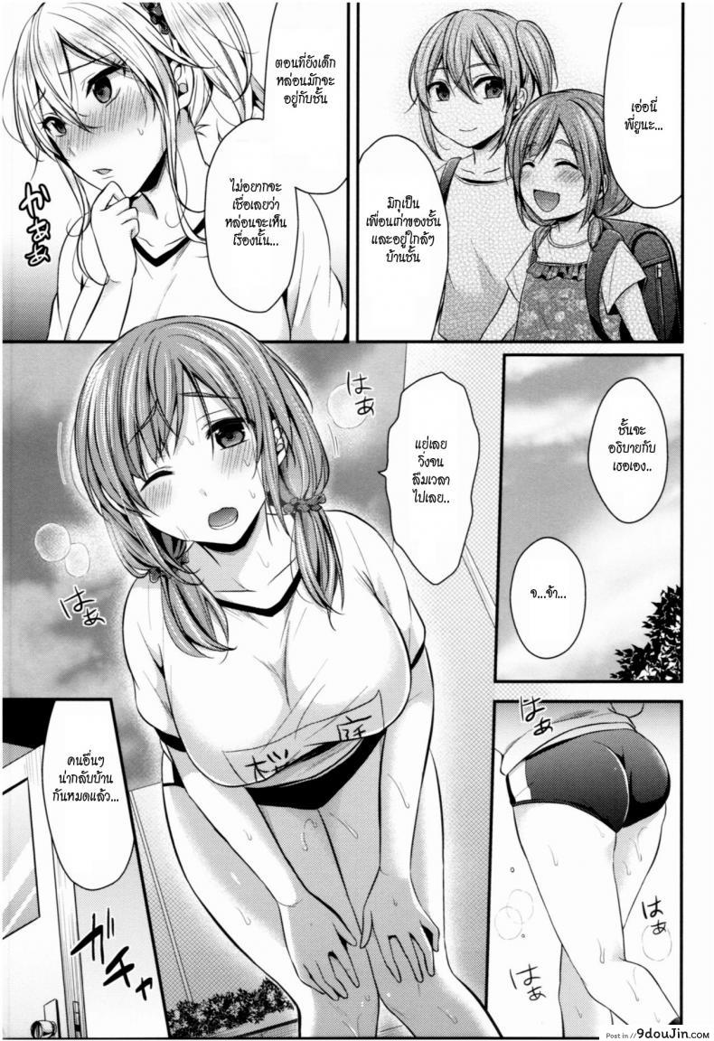 อ่านโดจิน ชมรมกรีฑาฮาเร็ม [Pei] Joshi Rikujoubu Harem Training ภาค 2 แปลไทย หน้าที่ 7