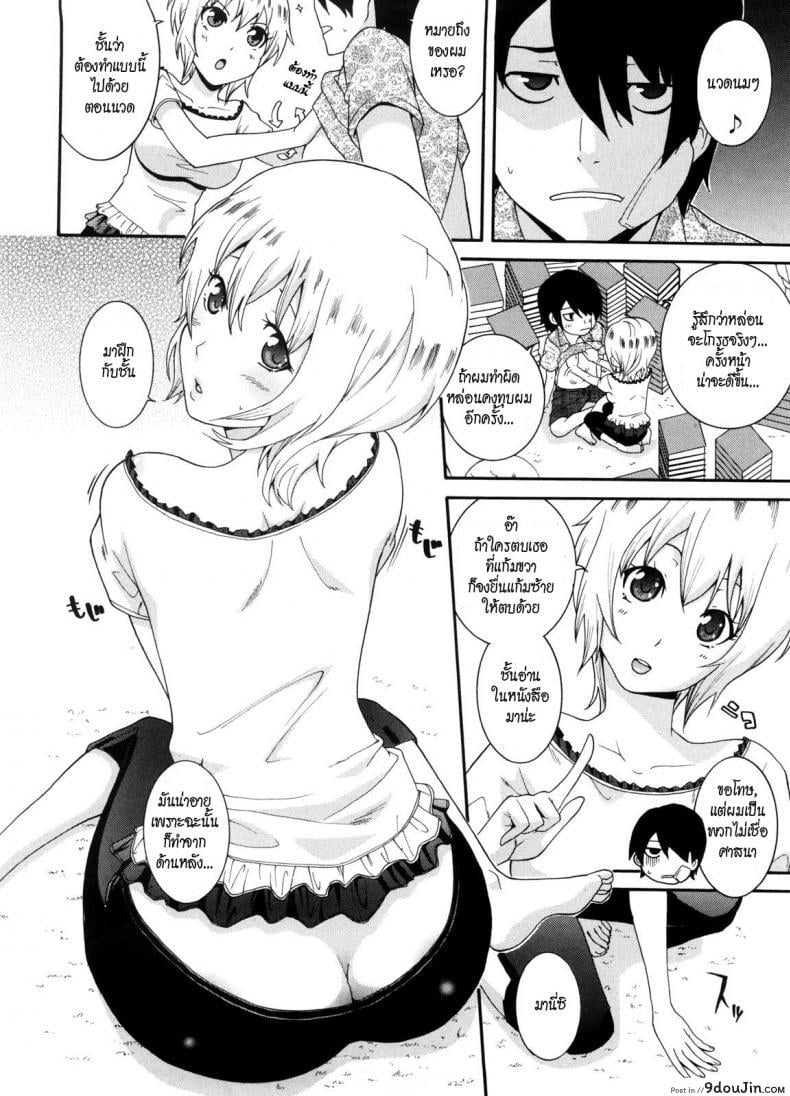 อ่านโดจิน พี่สาวครับ [Nakamine Hiroshi] Neesan ภาค 7 หน้าที่ 4