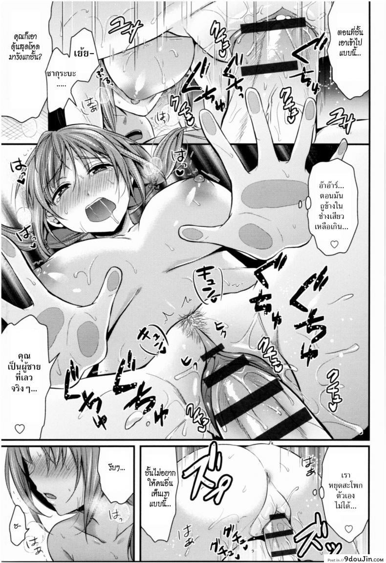 อ่านโดจิน ชมรมกรีฑาฮาเร็ม [Pei] Joshi Rikujoubu Harem Training ภาค 2 แปลไทย หน้าที่ 17