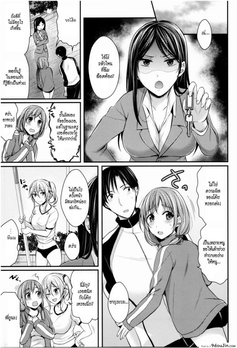 อ่านโดจิน ชมรมกรีฑาฮาเร็ม [Pei] Joshi Rikujoubu Harem Training ภาค 2 แปลไทย หน้าที่ 23