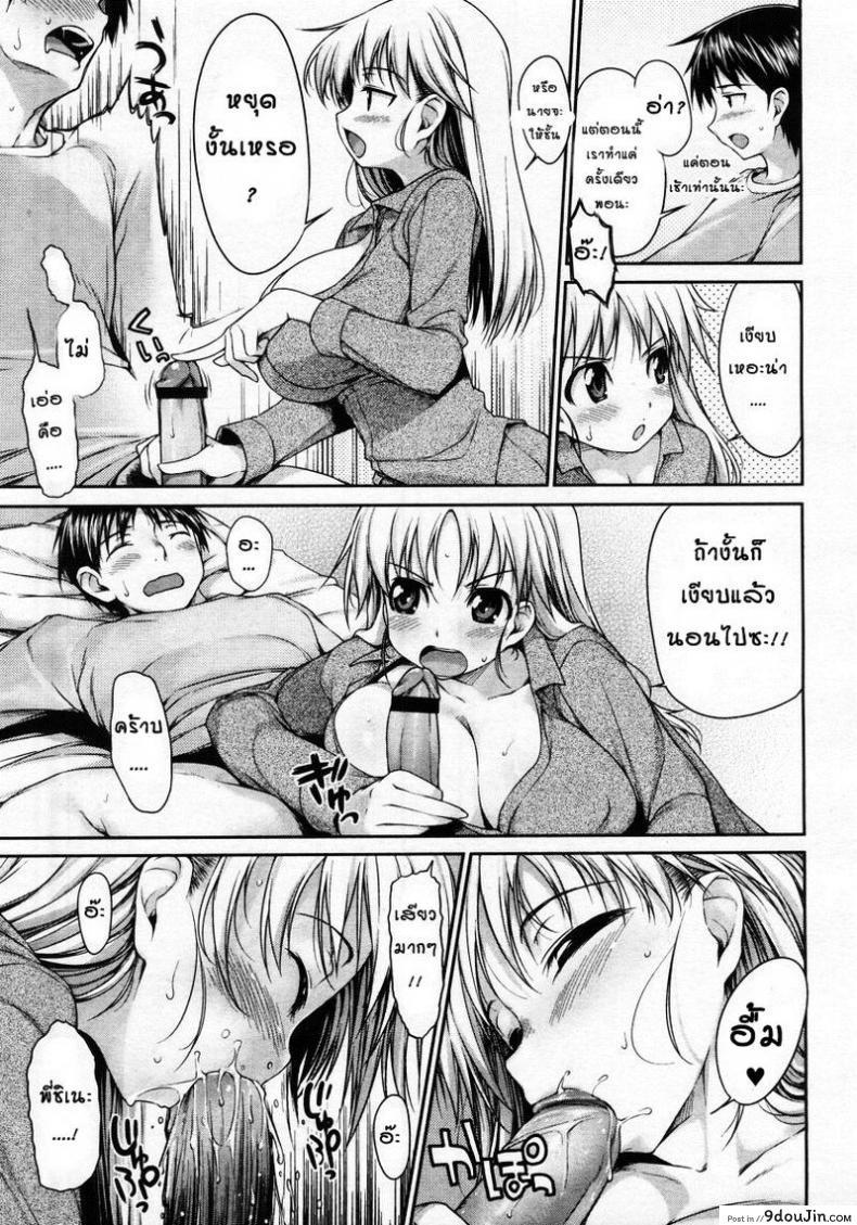 อ่านโดจิน พี่สาวจอมซึน [Ishikei] Jnsei Jro Jro ภาค 03 หน้าที่ 3