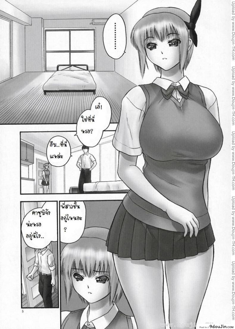 อ่านโดจิน แบล็คเมล์ [Hellabunna] Slave to the grind ภาค 3 หน้าที่ 4