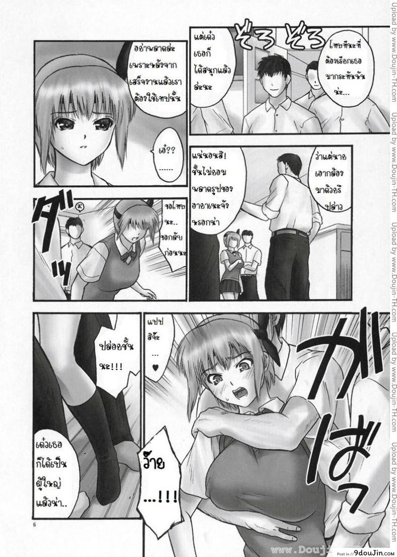 อ่านโดจิน แบล็คเมล์ [Hellabunna] Slave to the grind ภาค 3 หน้าที่ 5