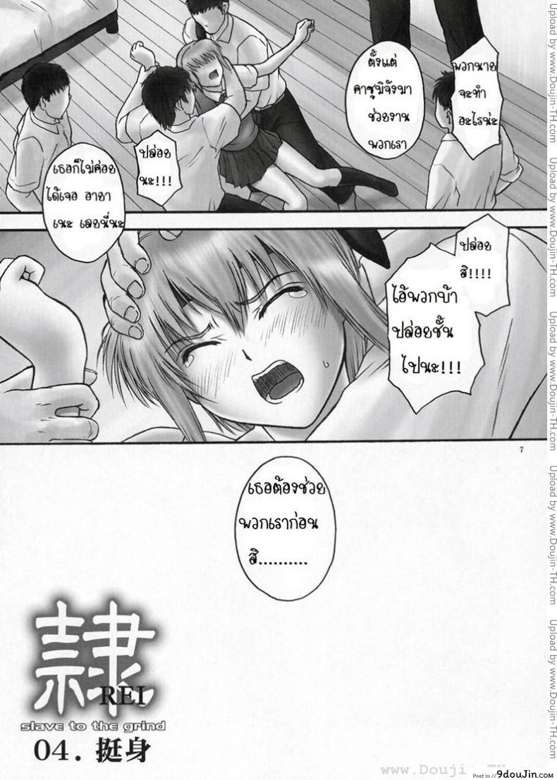 อ่านโดจิน แบล็คเมล์ [Hellabunna] Slave to the grind ภาค 3 หน้าที่ 6