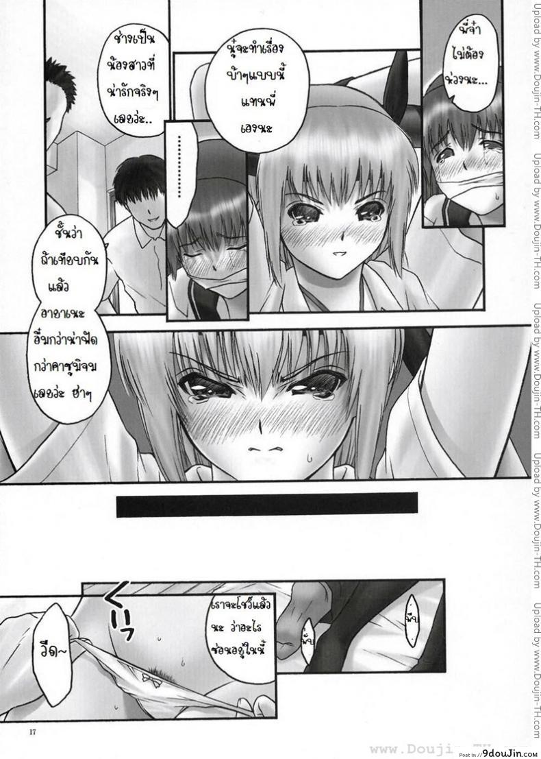 อ่านโดจิน แบล็คเมล์ [Hellabunna] Slave to the grind ภาค 3 หน้าที่ 16