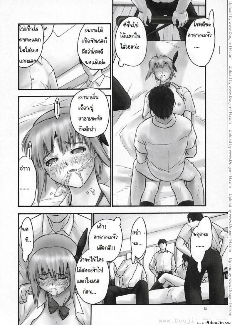 อ่านโดจิน แบล็คเมล์ [Hellabunna] Slave to the grind ภาค 3 หน้าที่ 51