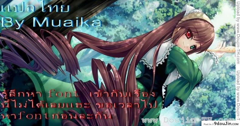 อ่านโดจิน แบล็คเมล์ [Hellabunna] Slave to the grind ภาค 3 หน้าที่ 59