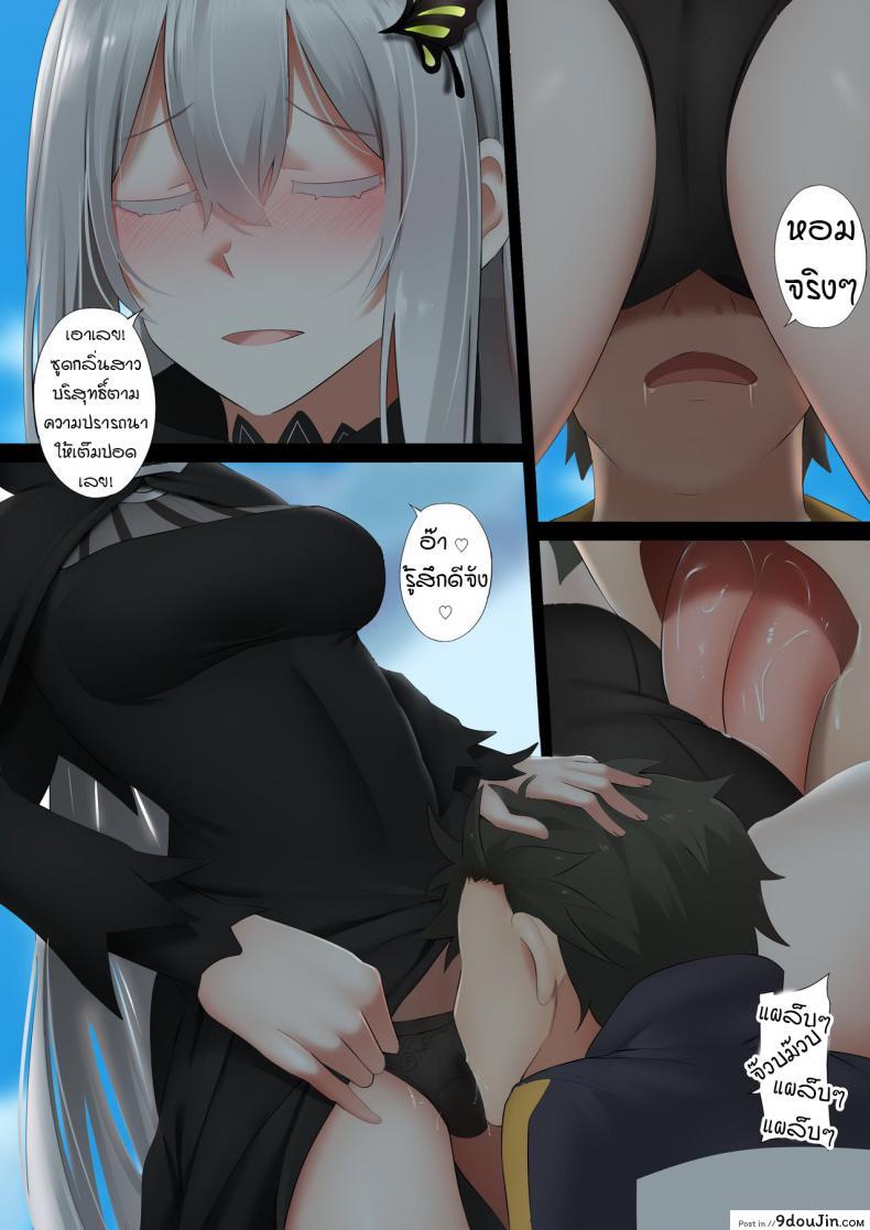 อ่านโดจิน [Ginhaha] Echidna (ReZero kara Hajimeru Isekai Seikatsu) แปลไทย หน้าที่ 5