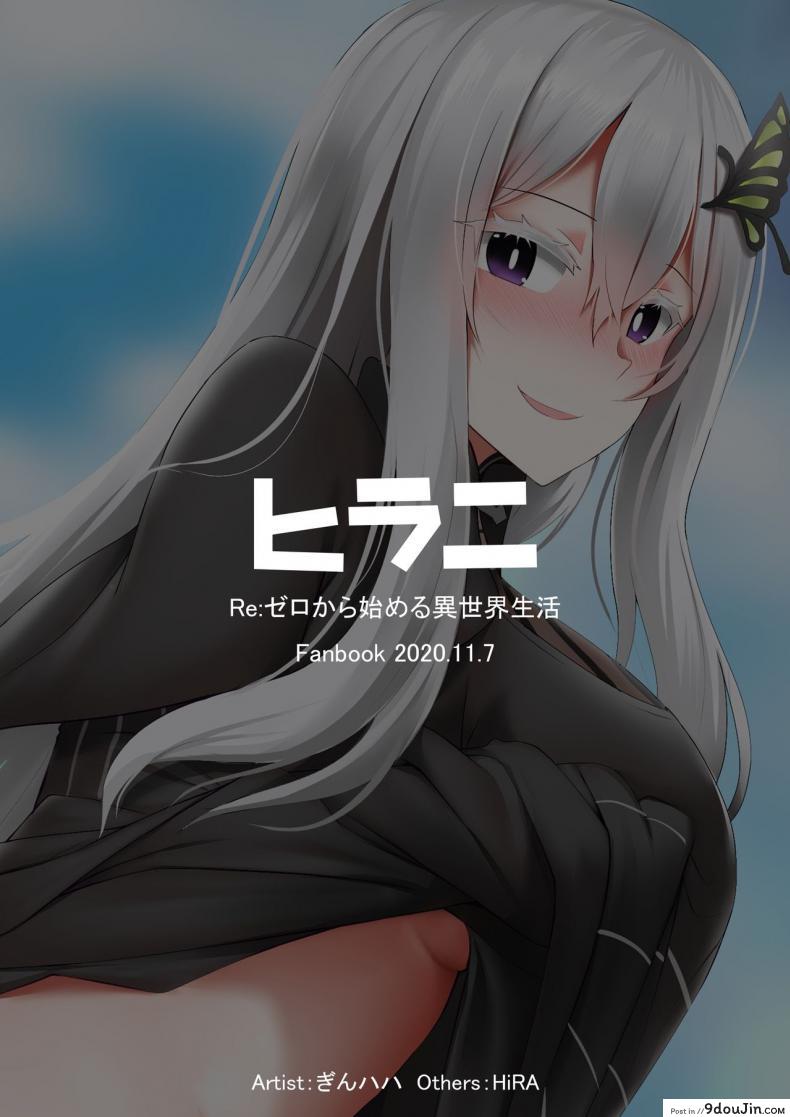 อ่านโดจิน [Ginhaha] Echidna (ReZero kara Hajimeru Isekai Seikatsu) แปลไทย หน้าที่ 17