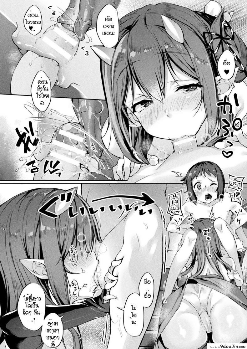 อ่านโดจิน พี่สาวโอนิ ตรวจสอบสินค้าก่อนส่งออก [Nigesapo] Onimusume seikyouiku hajimemasu หน้าที่ 4