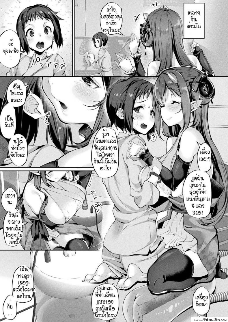 อ่านโดจิน Onimusume seikyouiku hajimemasu [Nigesapo] แปลไทย หน้าที่ 7