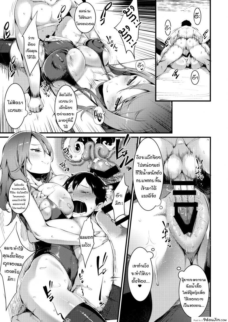 อ่านโดจิน สามสาวเล่นเสียว (C93) [Selvage Fisheries (Uo Denim)] GuP Hside+ (Girls und Panzer) แปลไทย หน้าที่ 16