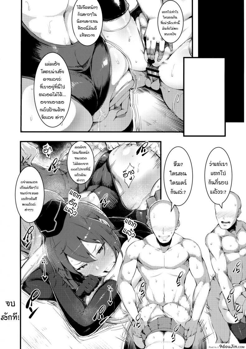 อ่านโดจิน สามสาวเล่นเสียว (C93) [Selvage Fisheries (Uo Denim)] GuP Hside+ (Girls und Panzer) แปลไทย หน้าที่ 21