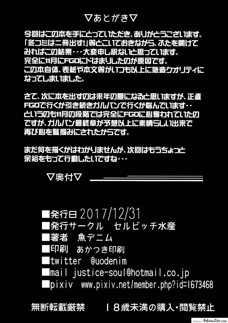 อ่านโดจิน สามสาวเล่นเสียว (C93) [Selvage Fisheries (Uo Denim)] GuP Hside+ (Girls und Panzer) แปลไทย หน้าที่ 22