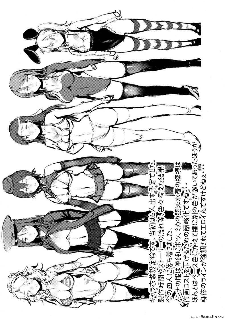 อ่านโดจิน สามสาวเล่นเสียว (C93) [Selvage Fisheries (Uo Denim)] GuP Hside+ (Girls und Panzer) แปลไทย หน้าที่ 23