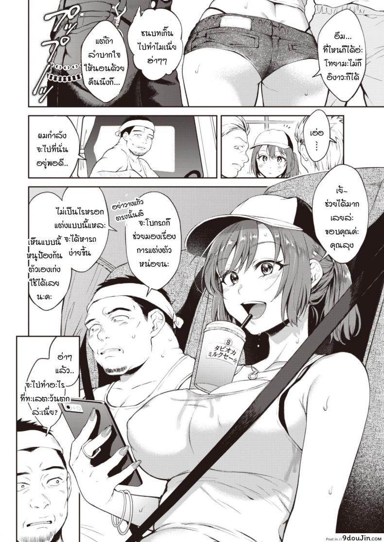 อ่านโดจิน ชีวิตคือการเดินทาง [Okinaga Umanosuke] Yukizuri highway หน้าที่ 2