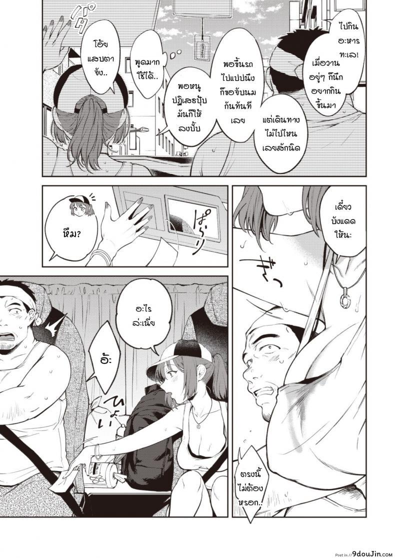 อ่านโดจิน Yukizuri highway [Okinaga Umanosuke] ชีวิตคือการเดินทาง แปลไทย หน้าที่ 3