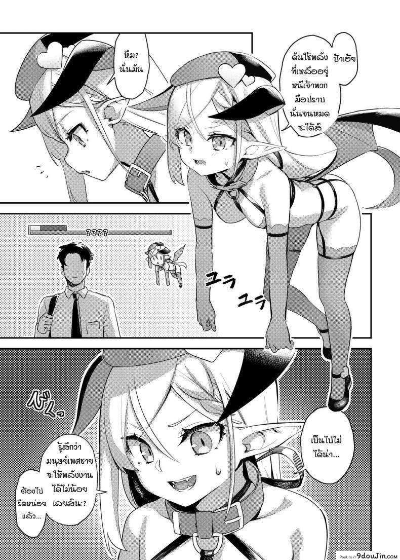 อ่านโดจิน โลลิบ้สโคตรบึ้ม [Seikei Doujin (Herng)] Super Busty Succuloli หน้าที่ 3