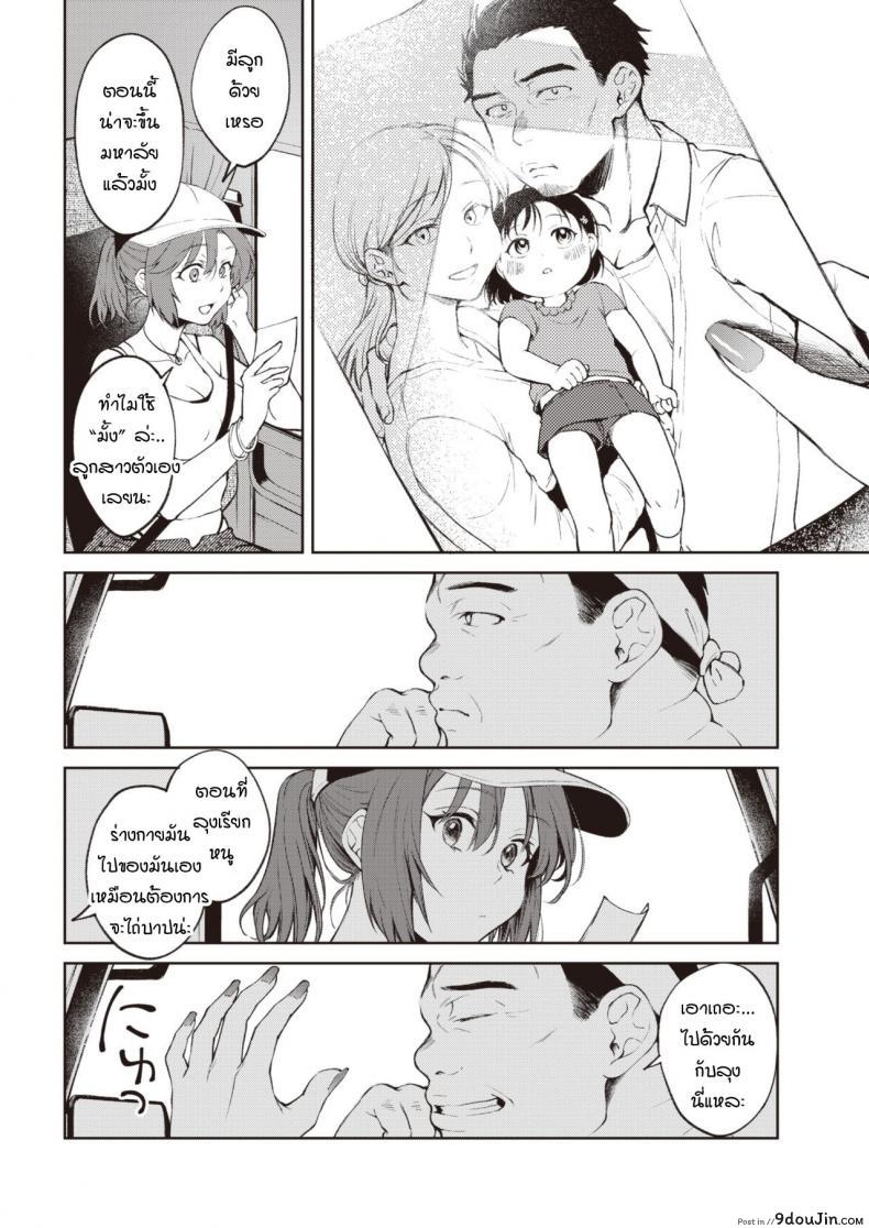 อ่านโดจิน Yukizuri highway [Okinaga Umanosuke] ชีวิตคือการเดินทาง แปลไทย หน้าที่ 4