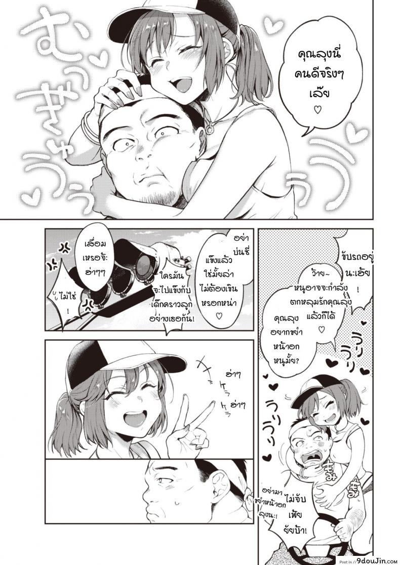 อ่านโดจิน Yukizuri highway [Okinaga Umanosuke] ชีวิตคือการเดินทาง แปลไทย หน้าที่ 5