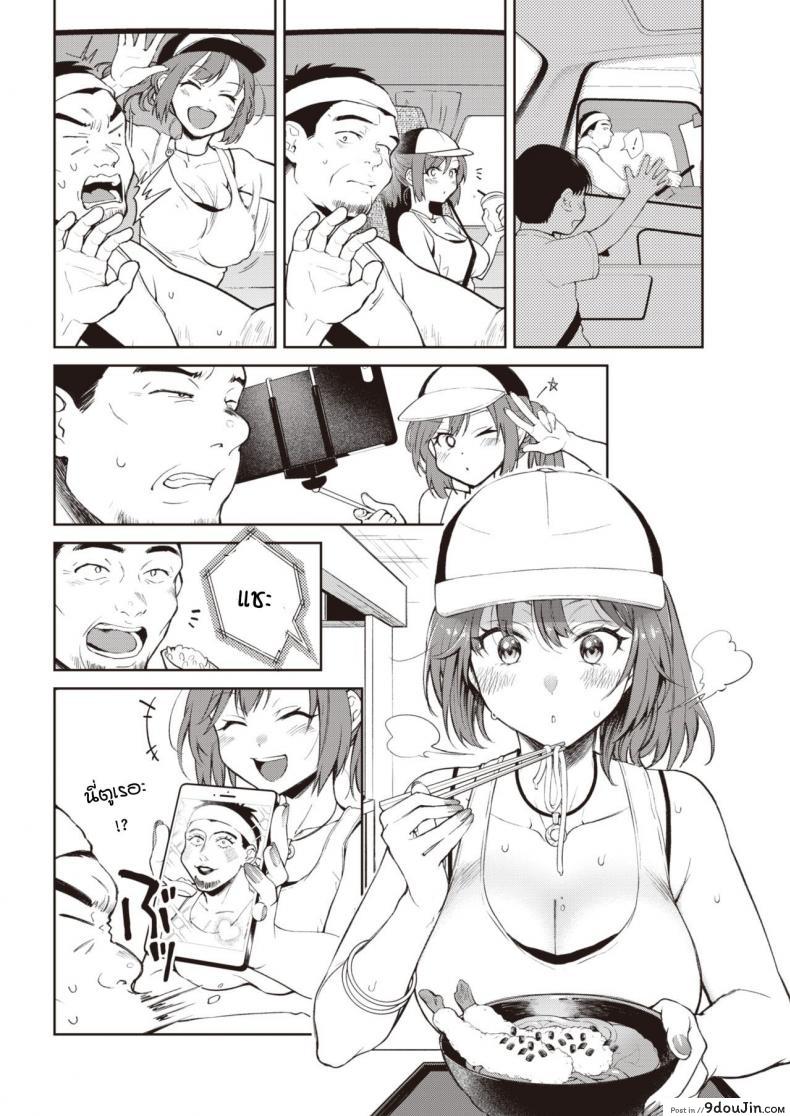อ่านโดจิน Yukizuri highway [Okinaga Umanosuke] ชีวิตคือการเดินทาง แปลไทย หน้าที่ 6