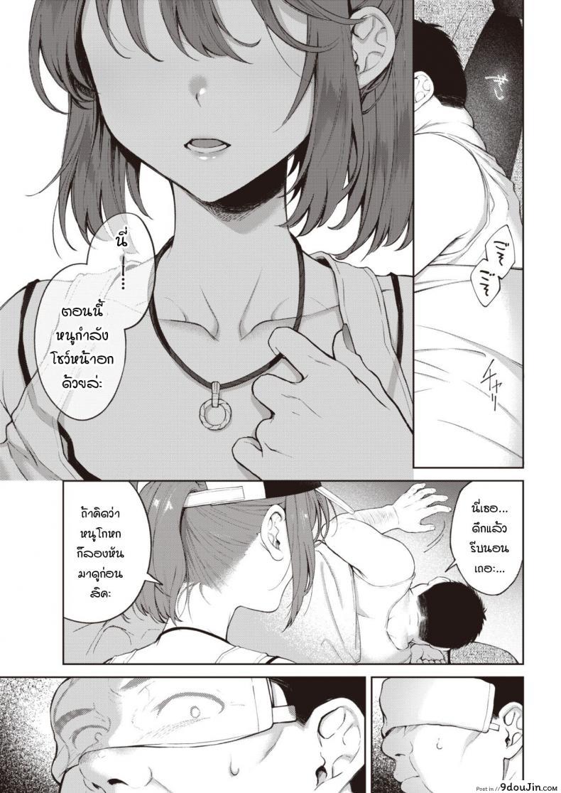 อ่านโดจิน Yukizuri highway [Okinaga Umanosuke] ชีวิตคือการเดินทาง แปลไทย หน้าที่ 9