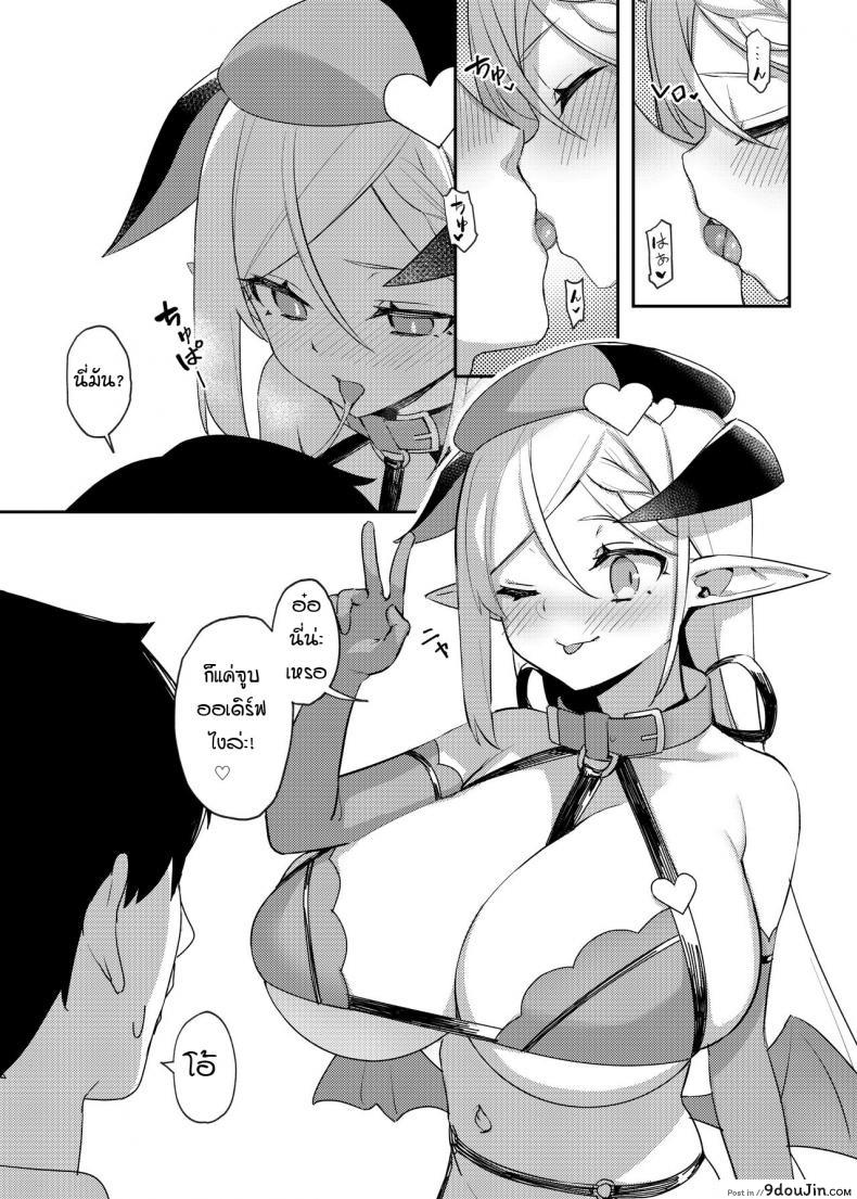 อ่านโดจิน โลลิบ้สโคตรบึ้ม [Seikei Doujin (Herng)] Super Busty Succuloli แปลไทย หน้าที่ 7