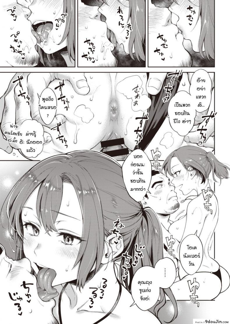 อ่านโดจิน Yukizuri highway [Okinaga Umanosuke] ชีวิตคือการเดินทาง แปลไทย หน้าที่ 13