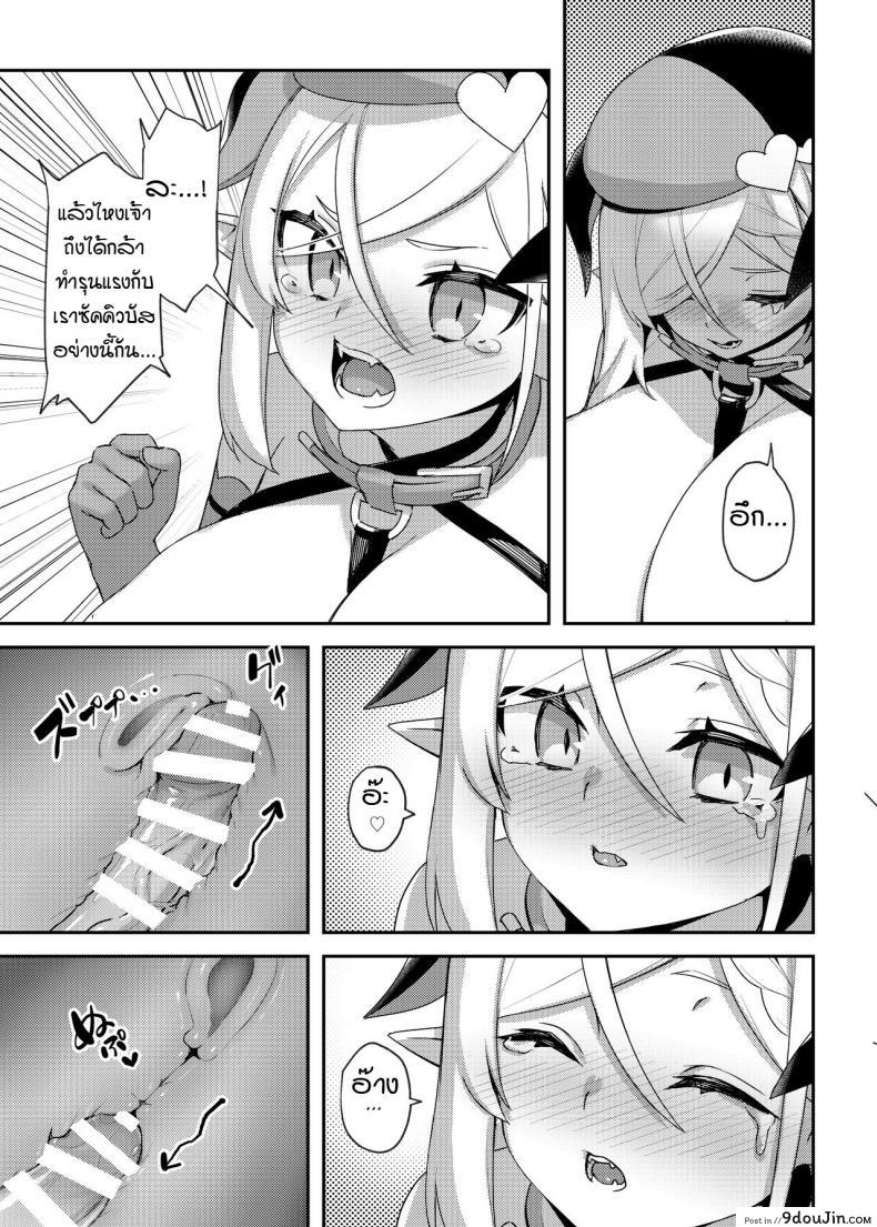 อ่านโดจิน โลลิบ้สโคตรบึ้ม [Seikei Doujin (Herng)] Super Busty Succuloli แปลไทย หน้าที่ 13