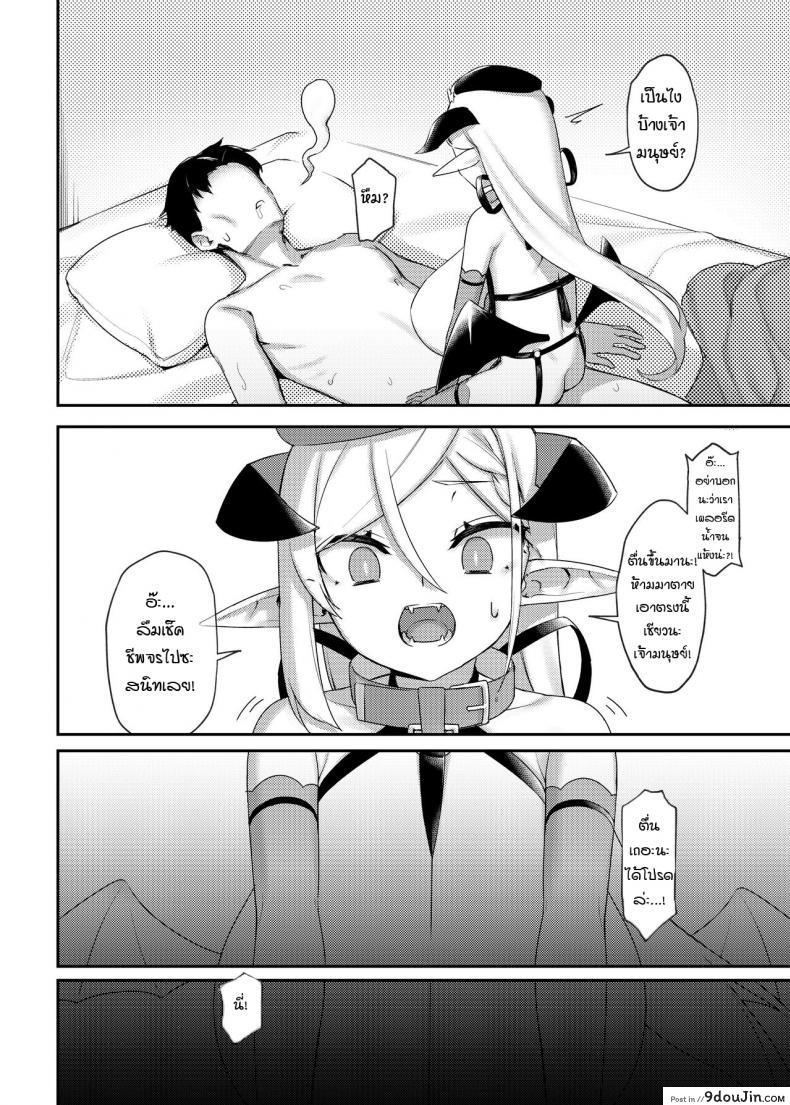 อ่านโดจิน โลลิบ้สโคตรบึ้ม [Seikei Doujin (Herng)] Super Busty Succuloli แปลไทย หน้าที่ 18