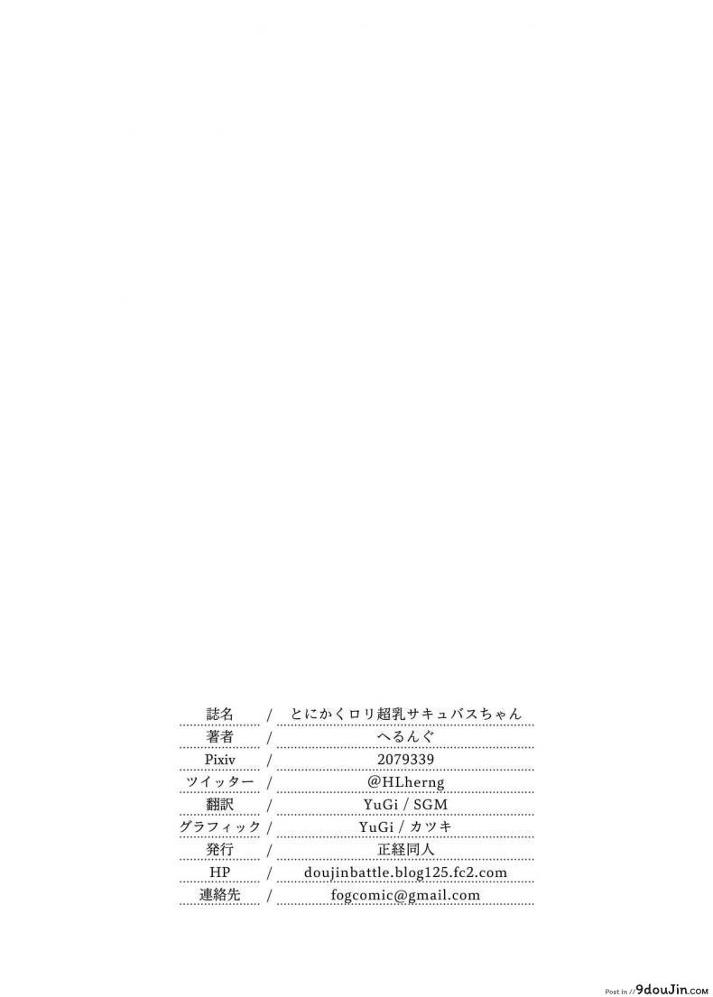 อ่านโดจิน โลลิบ้สโคตรบึ้ม [Seikei Doujin (Herng)] Super Busty Succuloli แปลไทย หน้าที่ 20