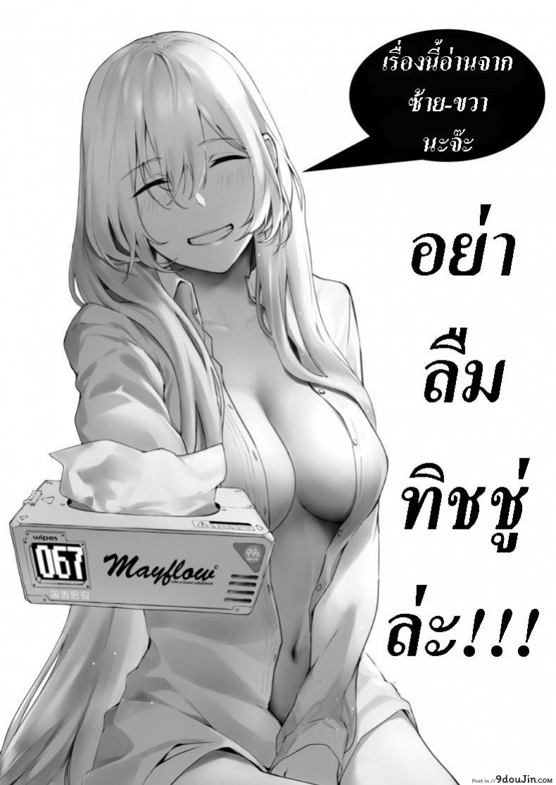 อ่านโดจิน ไทโฮขอหม่ำล่ะค่า! [yun-uyeon(ooyun)] Taihou (Azur Lane) หน้าที่ 2