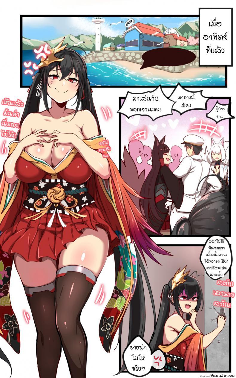 อ่านโดจิน ไทโฮขอหม่ำล่ะค่า! [yun-uyeon(ooyun)] Taihou (Azur Lane) แปลไทย หน้าที่ 6